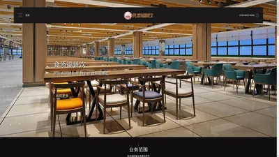 广东食添福餐饮管理有限公司官网