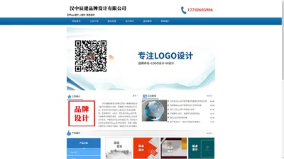 汉中logo设计_vi设计_标志设计 - 汉中辰建品牌设计有限公司