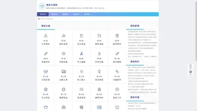 商标分类表 - 新版商标分类表，基于尼斯商标分类全1-45类商标分类查询 - 深圳仰泽商务有限公司