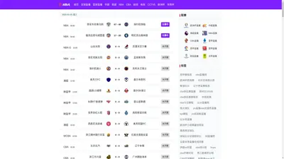 9球直播_精彩足球赛事_NBA赛事_免费9球视频在线直播