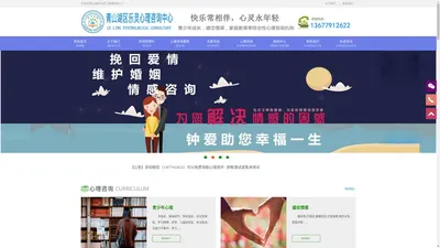 江西南昌心理咨询|儿童学生青少年|家庭婚姻情感心理咨询|南昌心理咨询师_南昌心理咨询中心_江西南昌乐灵心理咨询中心