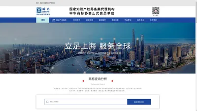 商标注册_商标申请_商标保护_上海威名知识产权