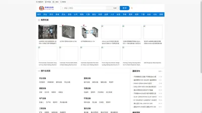 机械设备网☆国联机械设备网