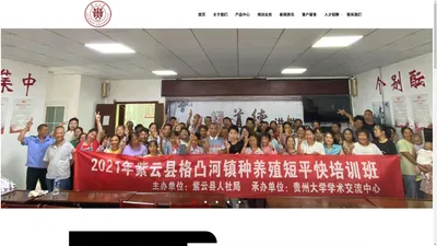 
	贵州贵大神农科技有限责任公司-贵州大学/贵大神农/神农科技/贵大/贵大农业/党建培训/农民工培训
