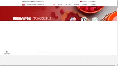 明藻生物科技(重庆)有限公司