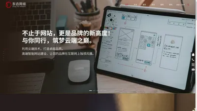 天津外贸推广-天津网站优化-天津网站建设公司-东垚网络科技（天津）有限公司