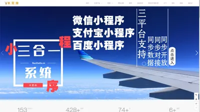 半夏曲-免费-小程序-公众号-网站-APP-商标-活动共享-首页