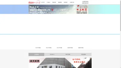 1-200吨地磅_汽车衡_电子地磅_地磅价格——福建科达智能称重设备厂家