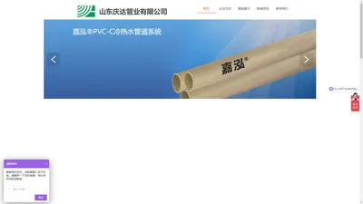 山东庆达管业 PVC-C/CPVC 冷热水、塑料消防管 、工业管道、氯化聚氯乙烯