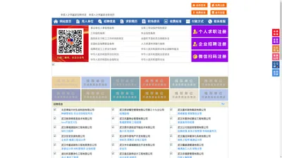 孝感人才网-孝感招聘网-孝感人才市场