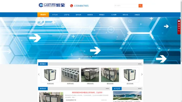 苏州冷水机_苏州皙全螺杆式冷水机工业风冷冷水机专业制造企业