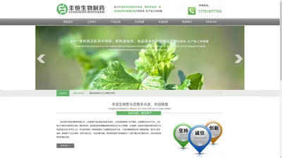 正丁基硫代磷酸三胺|保泰松钠--连云港市丰恒生物制药有限公司