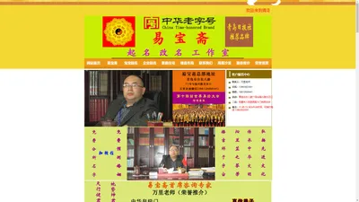 青岛起名，即墨起名，【易宝斋】城阳起名，易宝斋起名工作室