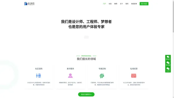 南仓科技门户 -  Powered by Discuz!