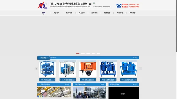 滤油机，滤油机价格/厂家，真空滤油机-重庆恒峰电力设备制造公司