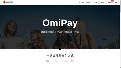 OmiPay中文官方网站.湖南澳觅信息技术有限公司