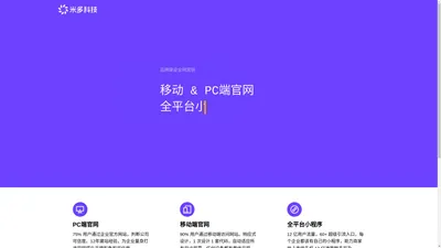 通渭县米多网络科技有限公司-官方网站