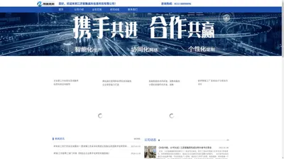 江苏智融高科信息科技有限公司