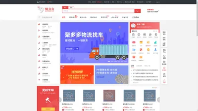 聚多多（JDUODUO.COM）-巨正源旗下电商平台