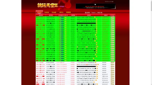 天堂系列-新天堂II殿堂级|就玩天堂2发布网站 9WTT2.COM