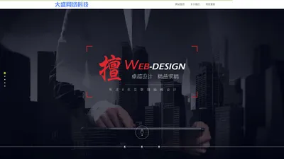 东莞市大盛网络科技有限公司