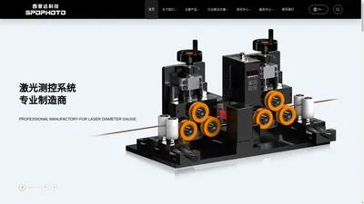 成都西普达科技有限公司_影像检测、激光巡检、凹凸检测系统