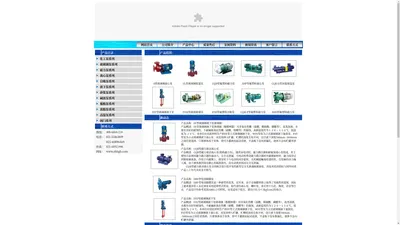 磁力泵,耐腐蚀泵,不锈钢磁力泵,化工泵,—	上海万精泵阀有限公司