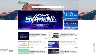 低成本创业_轻资产创业_互联网创业 - 轻资初创