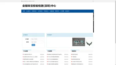 珠宝证书查询