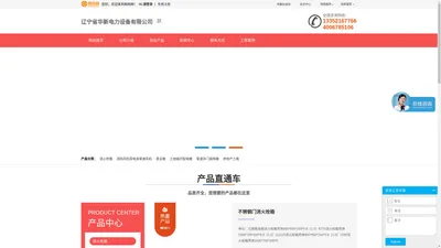 丹东桥架厂_丹东电缆桥架_丹东消火栓箱_辽宁省华新电力设备有限公司