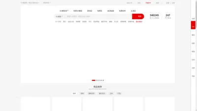 【su模型网】su模型下载-su免费模型库-草图大师模型下载网站