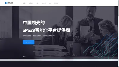 北京帆锐科技有限公司_中国领先的aPaas智能化平台提供商