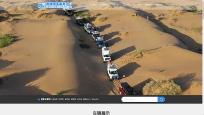 新疆房车租赁_新疆租房车_乌鲁木齐租房车_伊犁房车租赁_房车旅游_新疆研学房车旅游