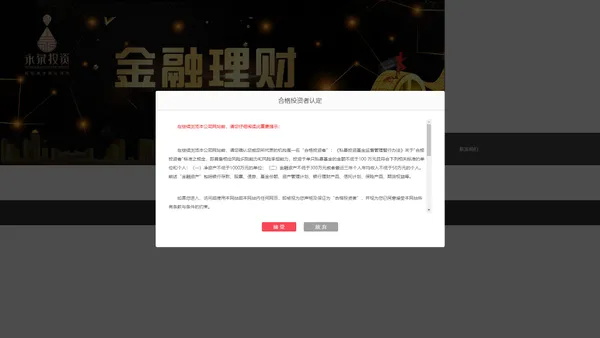 宁波永泉私募基金管理有限公司