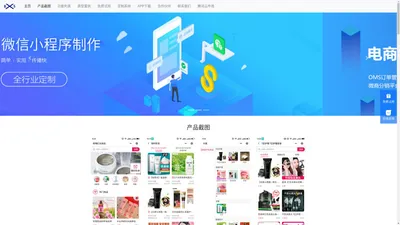 深圳小帮手软件技术有限公司-小帮手电商小程序 放心好用的小程序