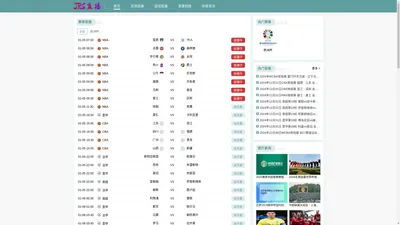 JRS直播-体育直播|nba直播|高清直播nba
