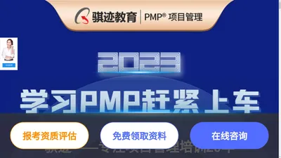 2024年PMP项目管理考试证书-代报名-PMBOK第六版-第七版-快速考试拿证-铭科文化