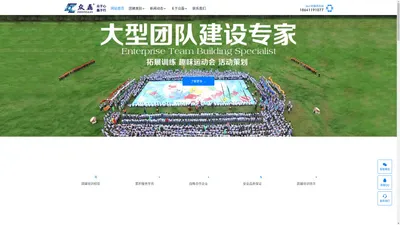 杭州团建公司,杭州团建活动策划公司,杭州大型团建活动策划,众磊团建公司众磊团建