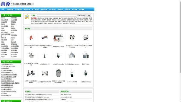 投影测量仪,视频、二次元、三坐标测量仪,万能工具显微镜,立式光学计,表面粗糙度仪,量块,金属硬度计和橡胶硬度计,湿式气体流量计、干式气体流量计-广州鸿源计量仪器