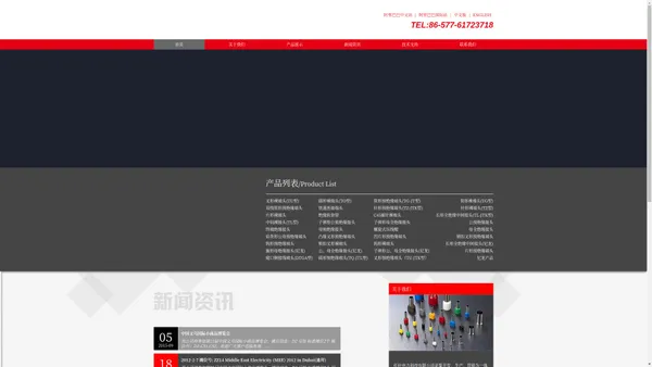  接线端子_接线端头-乐清市红叶电力科技有限公司 