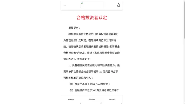 浙江朝景投资管理有限公司