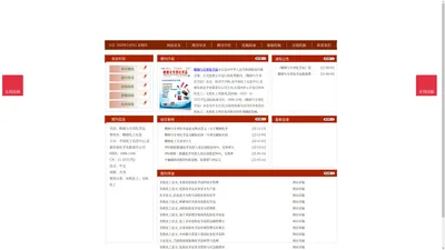 《精细与专用化学品》精细与专用化学品杂志社投稿_期刊论文发表|版面费|电话|编辑部-精细与专用化学品