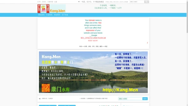 康门 kang.men