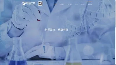 山东科硕生物技术有限公司