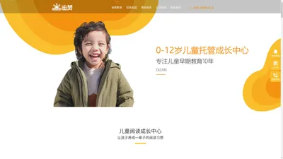 幼小衔接加盟_托管加盟_儿童阅读专注力中心加盟-迪赞