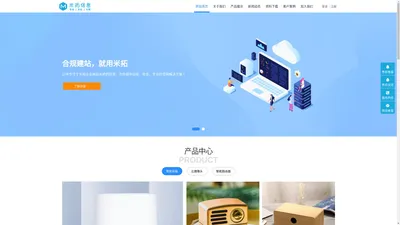 厦门市爱创客信息技术有限公司 - 厦门市爱创客,厦门爱创客网络,厦门网络技术公司,厦门网络推广