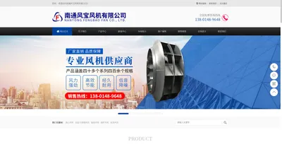 南通风宝风机有限公司_南通风宝风机有限公司