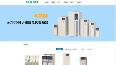 VEICHDQ唐山伟创电气-变频器、伺服系统、软起动，运动控制类产品。