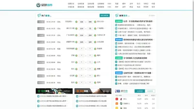 NBA直播_足球直播_NBA直播在线直播免费观看_欧洲杯直播