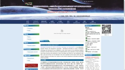 IAITS编辑部 SCI期刊发表/全程协助发表/论文发表/中文翻译/英文润色